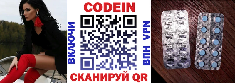Кодеин напиток Lean (лин)  Судогда 